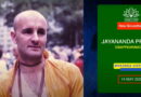Новая лекция Мукунды Госвами о Джаянанде