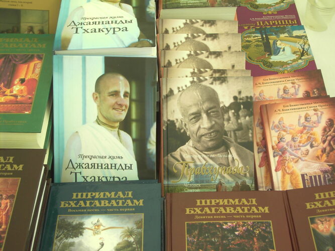 Презентация первой книги о Джаянанды на русском